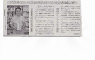 社長 ミュールセラム